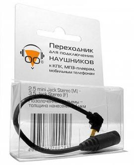 Переходник audio miniJack 2.5m -> Jack 3.5F 10sm для КПК, MP3 плееров, черный, позол.разъемы Konoos KC-2535